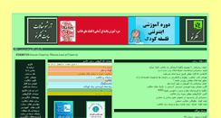 Desktop Screenshot of fekreno.org